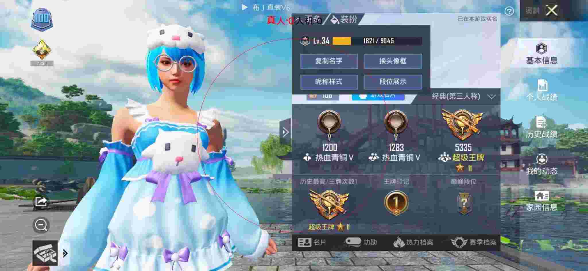 和平精英透视自瞄 - 第五人格免费挂辅助预览图